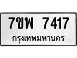 7ขพ-7417.jpg