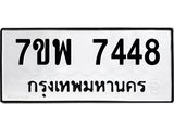 7ขพ-7448.jpg