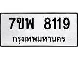7ขพ-8119.jpg