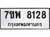 7ขพ-8128.jpg