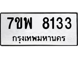 7ขพ-8133.jpg