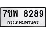 7ขพ-8289.jpg