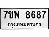 7ขพ-8687.jpg