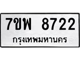 7ขพ-8722.jpg