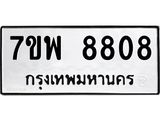 7ขพ-8808.jpg