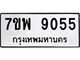 7ขพ-9055.jpg