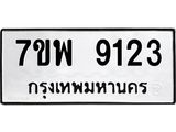 7ขพ-9123.jpg