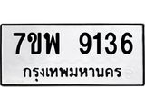 7ขพ-9136.jpg