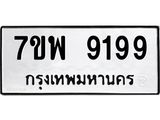 7ขพ-9199.jpg