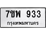 7ขพ-933.jpg