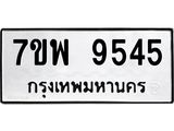7ขพ-9545.jpg