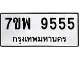 7ขพ-9555.jpg