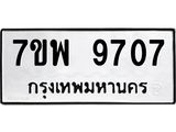 7ขพ-9707.jpg