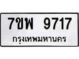 7ขพ-9717.jpg