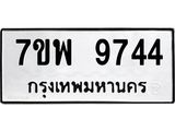 7ขพ-9744.jpg