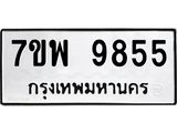 7ขพ-9855.jpg