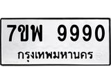 7ขพ-9990.jpg