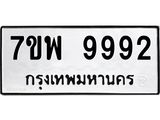 7ขพ-9992.jpg