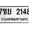 7ขย-2148 jpg