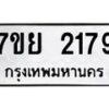 7ขย-2179 jpg