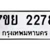 7ขย-2278 jpg