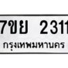 7ขย-2311 jpg