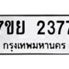 7ขย-2377 jpg