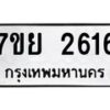 7ขย-2616 jpg