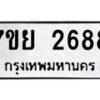 7ขย-2688 jpg