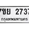 7ขย-2737 jpg