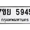 7ขย-5945 jpg