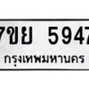 7ขย-5947 jpg