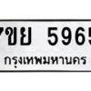7ขย-5965 jpg