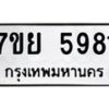 7ขย-5981 jpg