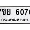 7ขย-6076 jpg