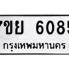 7ขย-6085 jpg