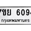 7ขย-6094 jpg