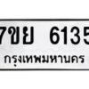 7ขย-6135 jpg
