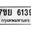 7ขย-6139 jpg