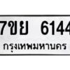 7ขย-6144 jpg