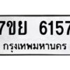 7ขย-6157 jpg