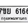 7ขย-6166 jpg