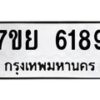7ขย-6189 jpg