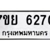 7ขย-6270 jpg