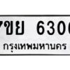7ขย-6306 jpg