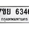 7ขย-6346 jpg