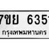 7ขย-6351 jpg