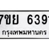 7ขย-6391 jpg
