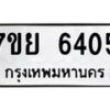 7ขย-6405 jpg