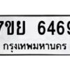 7ขย-6469 jpg